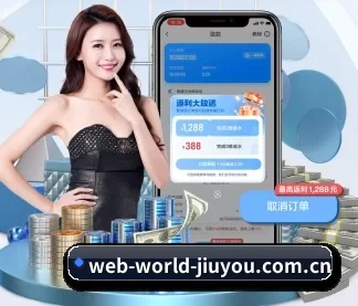 九游体育 APP
